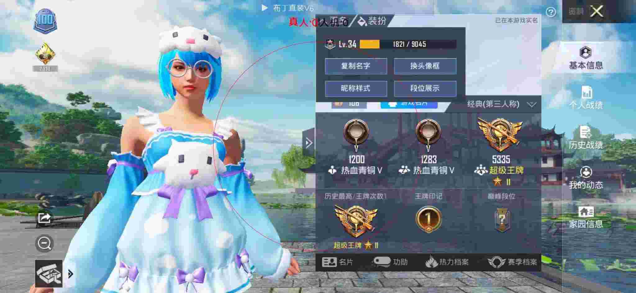 和平精英布丁直装透视 - 和平精英无名辅助辅助预览图